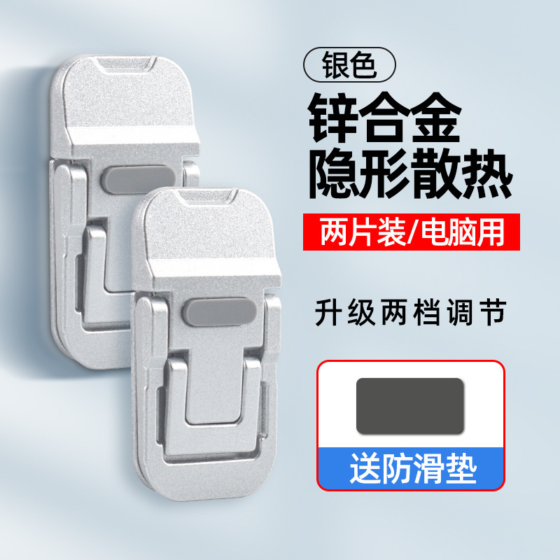 Подставка для ноутбука из сплава, портативная, с поддержкой ног, скрытая радиаторная подставка