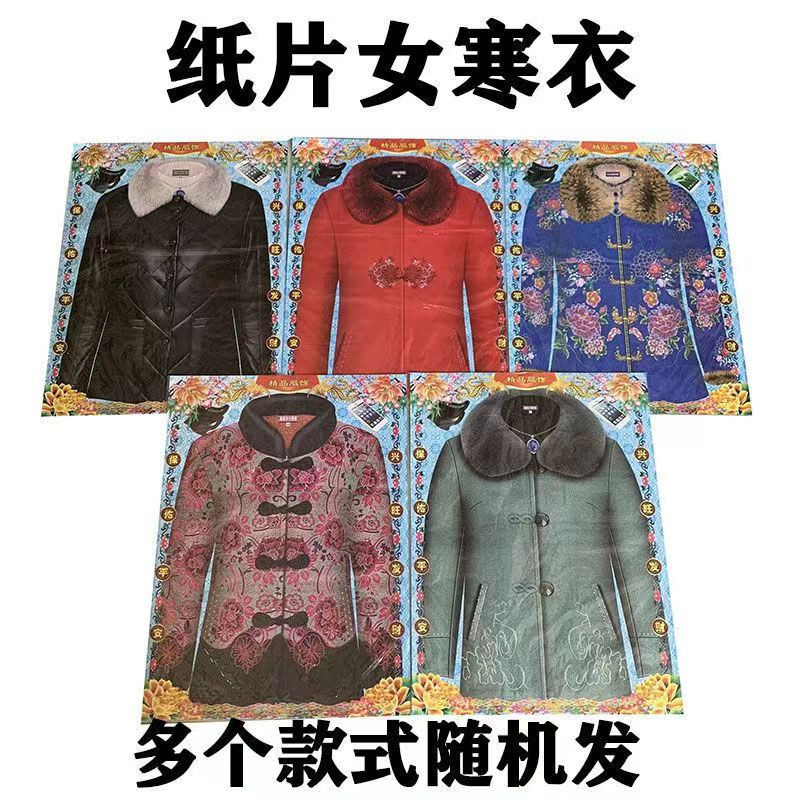 Paper Clothes for Men and Women, Paper Cold Clothes, Large Sacrificial Clothes, Winter Cotton Clothes, Eleven Grave Paper Clothes, Five-Seven Paper Clothes