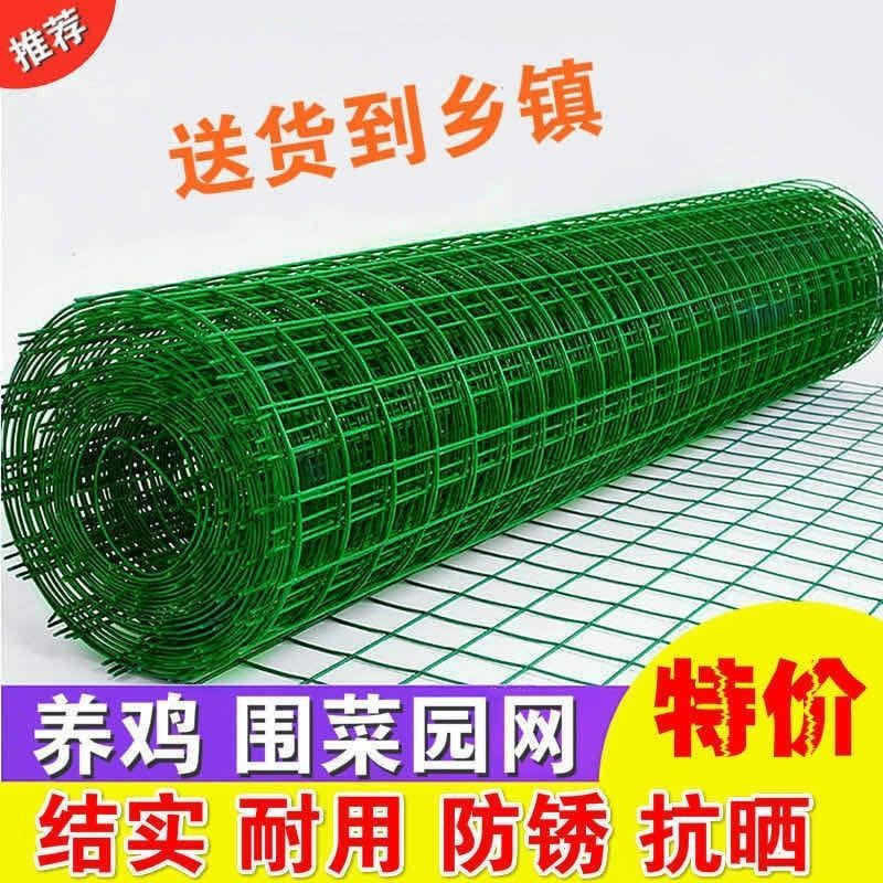 Plastic-Coated Iron Wire Mesh Fence, Chicken Net, Chicken Net, Breeding Net, Iron Mesh, Guardrail, Isolation Fence, Steel Wire Mesh Package