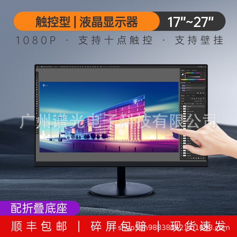 17 19 22 24 27inch Industrial Touch Display Touch Cashier Computer Display Rookie Query Capacitive Screen