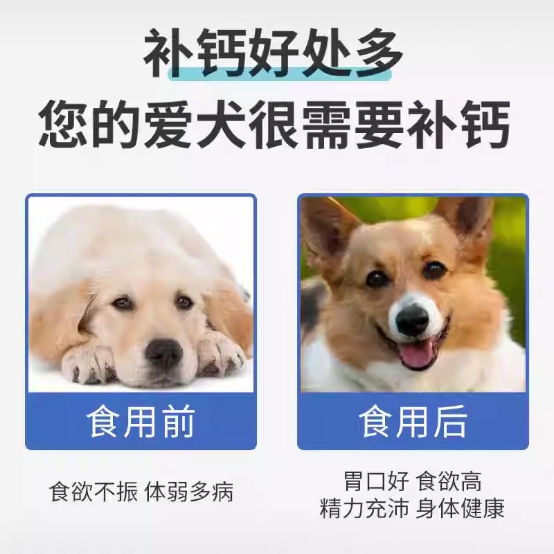 Cote Pet Shark Chondroitin Dogs Special Cat Calcium Tablets Cat Folded Ears Cartilage Nutritional Supplement for Middle-Aged and Elderly Dogs