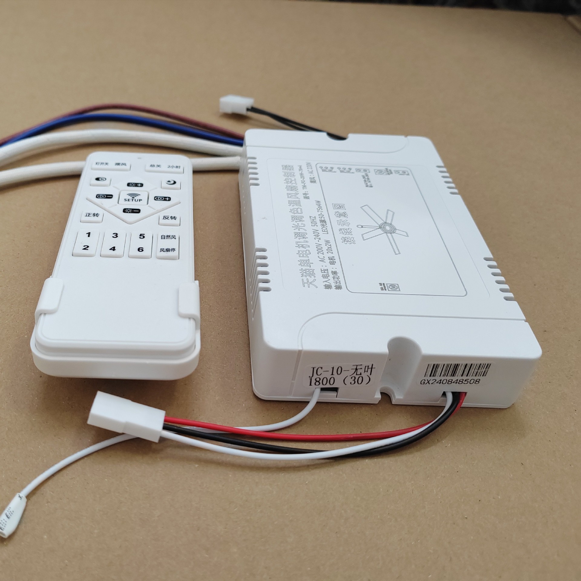 Gx Bladeless Fan Controller Jc-10-Bladeless Fan Electric Drive 75W*4 Tmall Single Motor Dimming and Color Fan