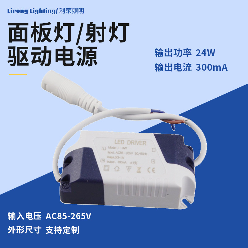 Светодиодный драйвер 3-5W, 4-7W, 8-12W, 18W, 24W, плоская панель, широкий диапазон напряжения, драйвер с постоянным током