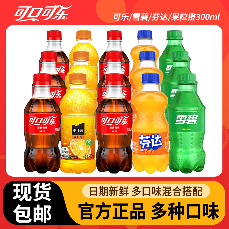 [Оптовая упаковка] Coca-Cola 300 мл без сахара газированный напиток маленькая бутылка оптовая продажа