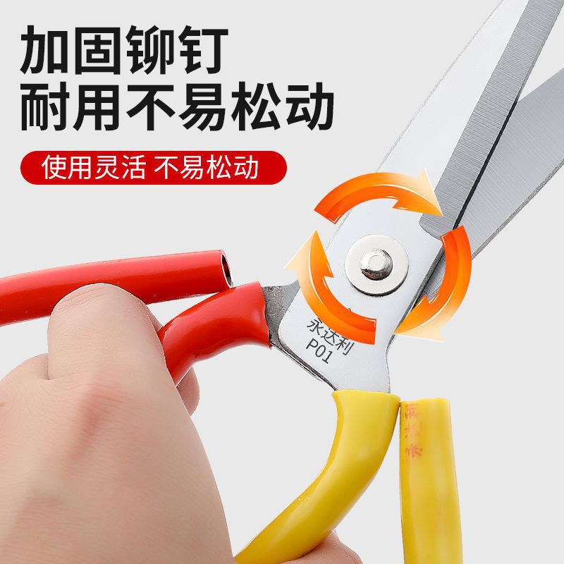 Manganese Steel Leather Scissors Anti-Rust Home Power Shear Kitchen Large Scissors Fish Chicken Bone Iron Factory Industrial Scissors