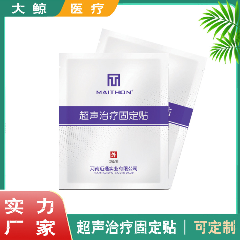Медицинский ультразвуковой терапевтический фиксированный пластырь для доставки лекарств от Dajing, поставляется напрямую от производителя