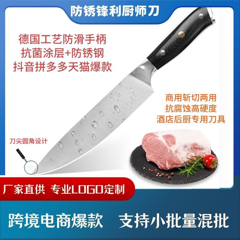 Yangjiang Manufacturer Damascus Texture Household High-End Multi-Functional Chef's Knife Antibacterial and Rust-Proof Kitchen Knife Imported Steel