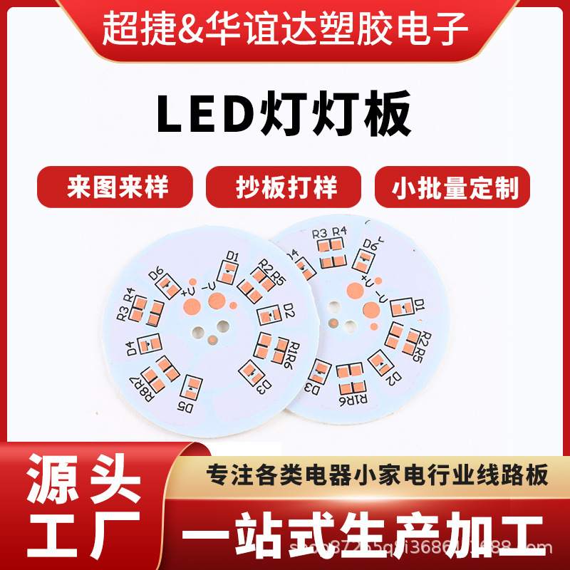 Pcb Circuit Board Fr-4 Material Double-Sided Board White Oil Controller Circuit Board Processing and Design Pcb Circuit Board