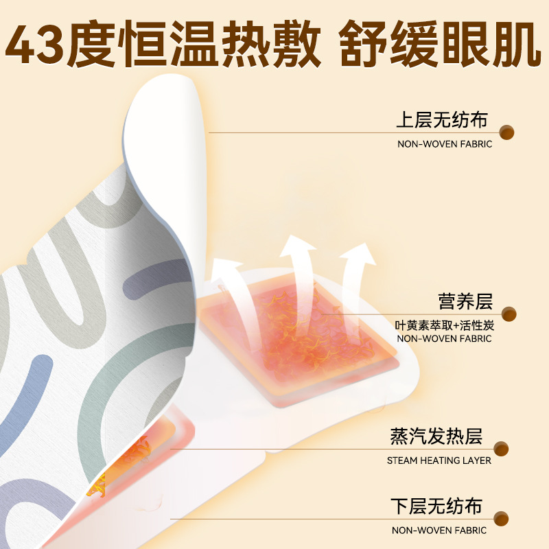 Steam Eye Mask Disposable Heating Eye Sleep Hot Compress Eye Mask to Relieve Eye Fatigue Lutein Steam Eye Mask