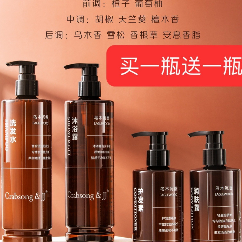 Шампунь Rosewood, эбеновое дерево, аромат сандалового дерева, гель для душа, уход за волосами, сандал, отель