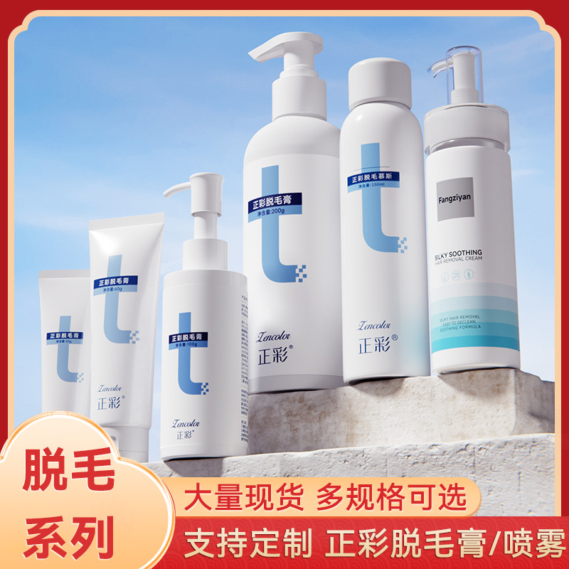 Крем для удаления волос Zhengcai, оптовая продажа, для студентов, для удаления подмышечных, ручных и ног, спрей, летний крем для удаления волос