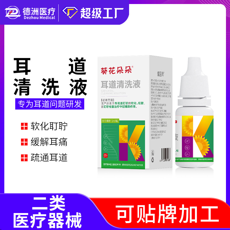 Жидкость для очистки ушного канала с подсолнечником, смягчающая ушную серу, вспомогательное средство для улучшения тиннитуса, зуда и боли в ушах