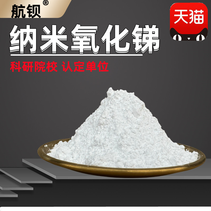 Antimony Oxide Powder, Antimony Trioxide, High Purity 99.9% Antimony Oxide White Powder Flame Retardant