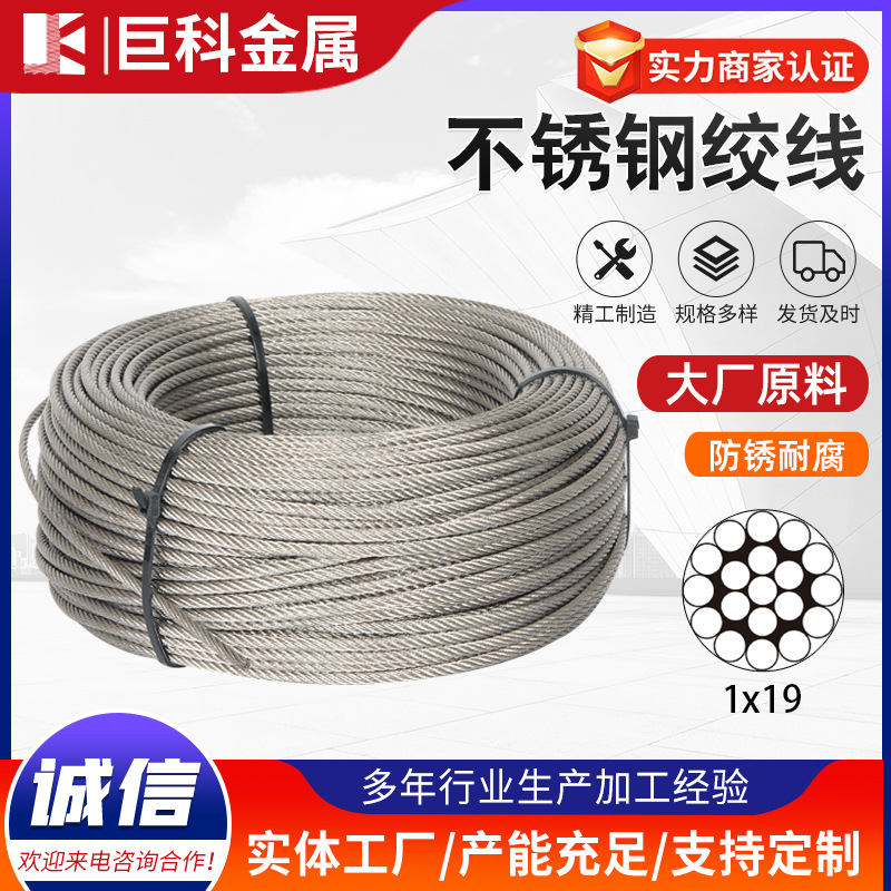 304 нержавеющая сталь стальной трос 1X19 предварительно закрученный одножильный стальной трос для моста