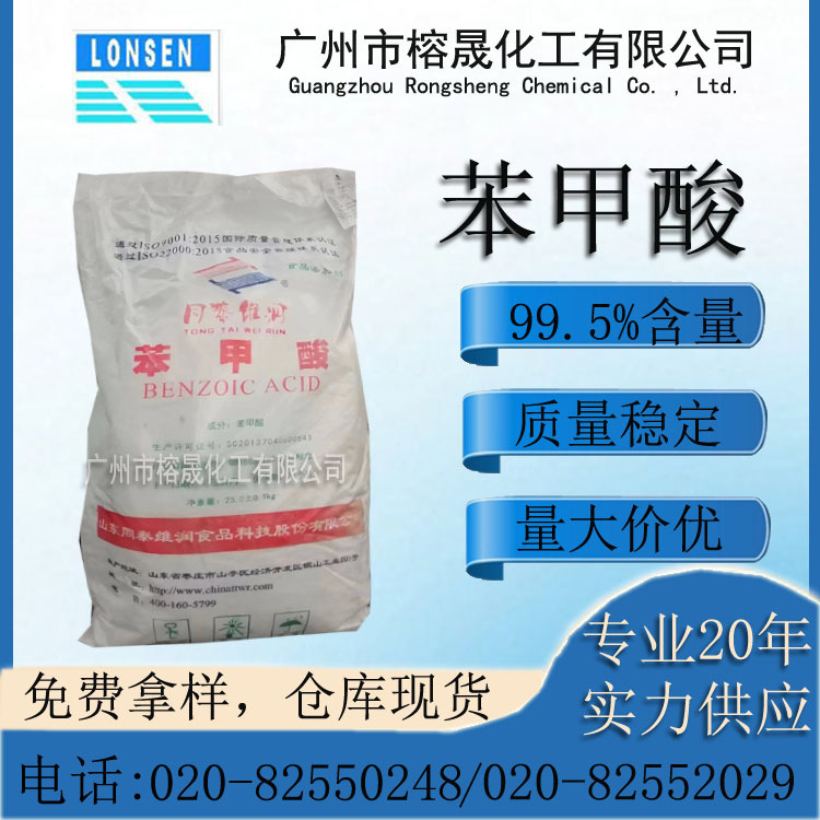 Benzoylic Acid Shandong Tongtai Benzoylic Acid/safylic Acid, Benzoylic Acid Source Direct Supply of Factory