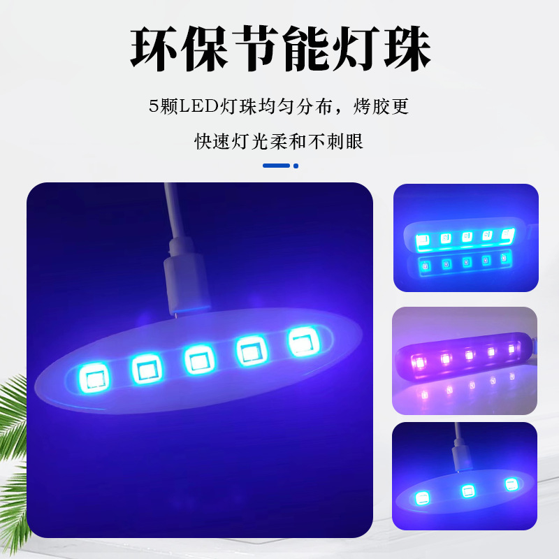 Uv Small Phone Screen Protector Ultraviolet Purple Light Quick-Drying Lamp Nail Glue Curing Lamp Nail Art Straight Lamp