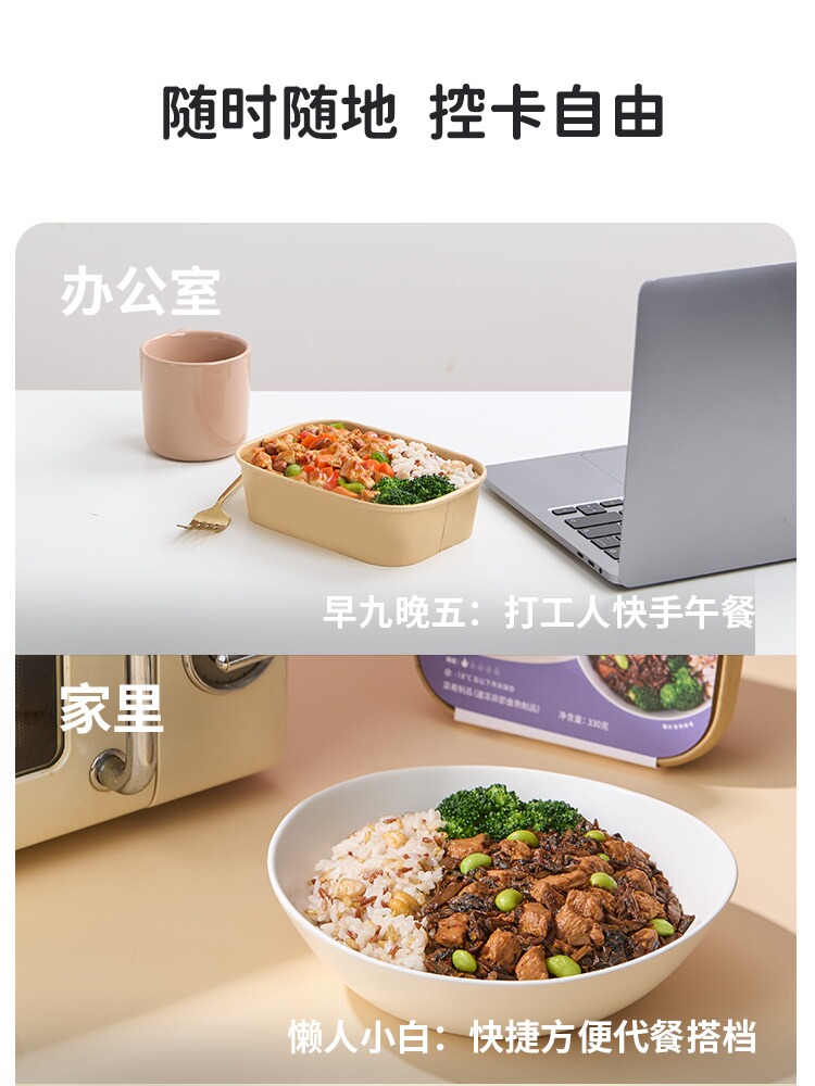 Chinese Light Food Fitness Card-Controlled Meal Replacement No-Cook Full Meal Microwave Ready-To-Eat Frozen Simple Meal Perfectbowl