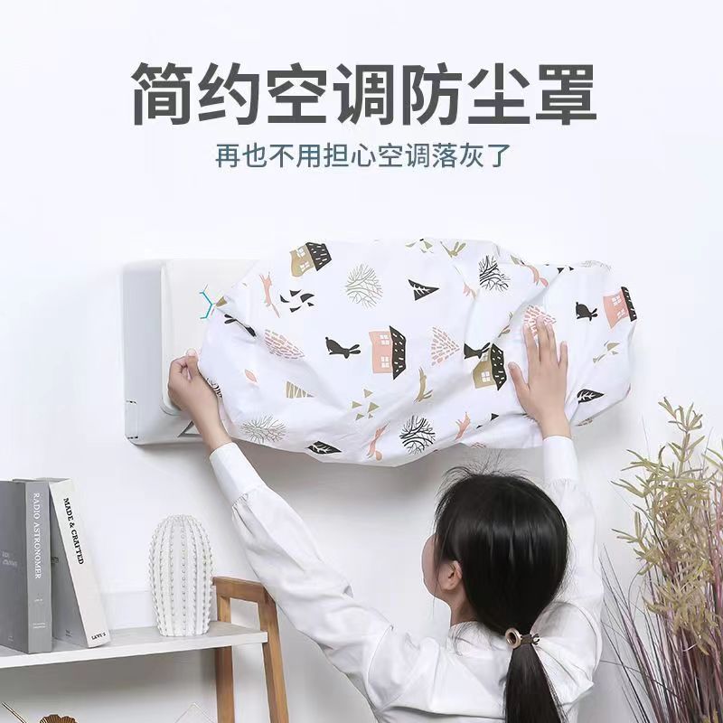 Air conditioner cover dust cover wall-mounted fan universal simple creative cartoon washable fan cover air conditioner dust cover