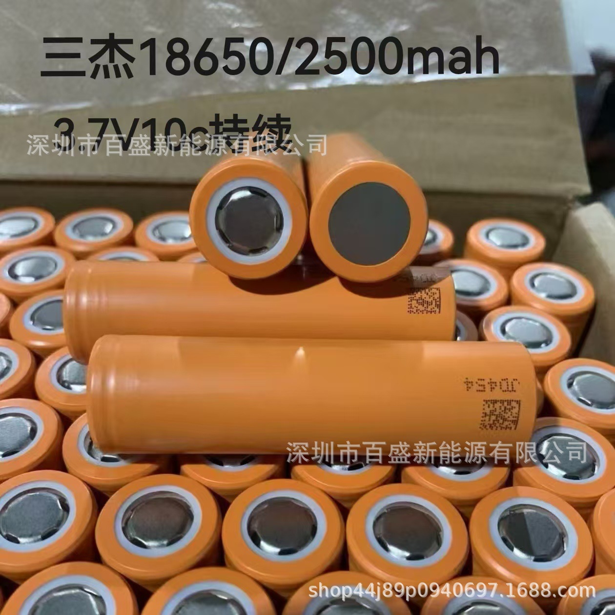 Sanjie A 18650-2500mAh/10c высокоскоростной литий-ионный аккумулятор 3.6V для электроинструментов