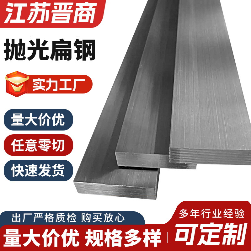 Плоская сталь 304/316 из нержавеющей стали может быть нарезана на нулевую плоскую сталь