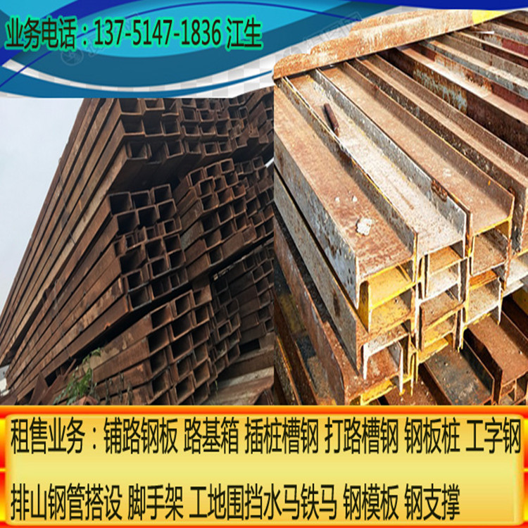 Долгосрочная аренда стальных плит для укладки в Пекине, горных труб, оснований, I-образной стали, канальной стали, строительных лесов и другой переработки стали