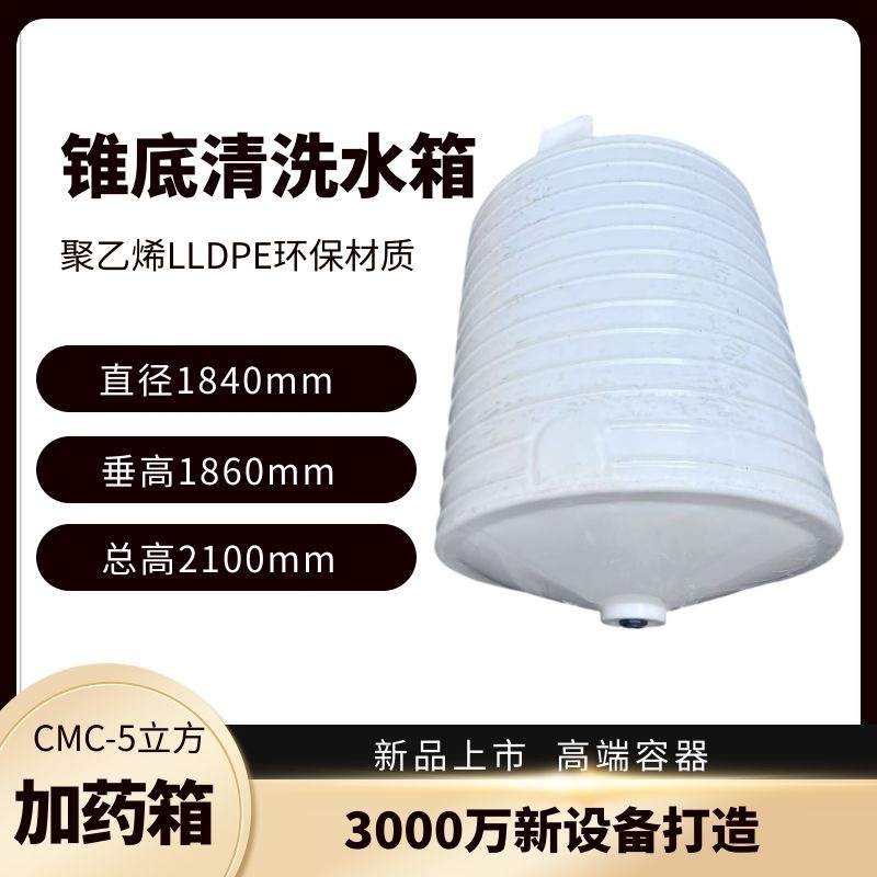 Water Treatment Plant Round Mixing Tank Thickened Plastic Chemical Tank Pe Dosing Mixing Tank with Motor Corrosion-Resistant Acid and Alkali Resistant