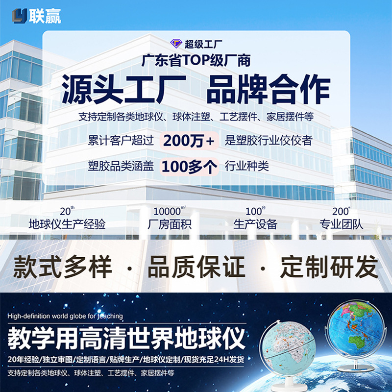 Lianying Globe Geography Teaching Student Luminous Ornaments Junior High School Students Primary School Students Globe 3d Stereo