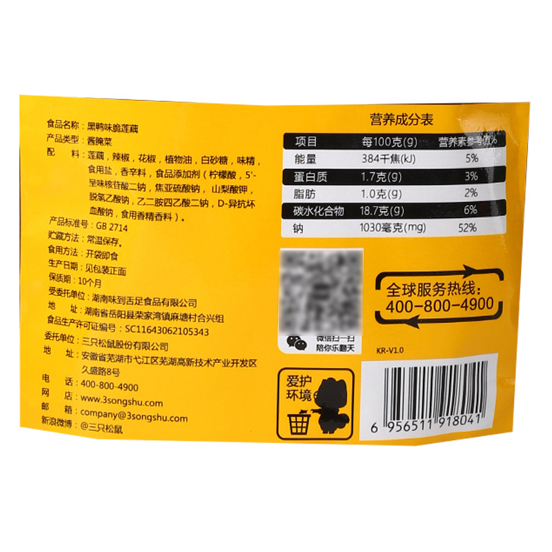 [three squirrels_crisp lotus root 150g] fresh spicy lotus root slices snacks marinated snack