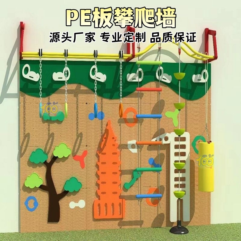 Kindergarten Climbing Frame Outdoor Scenic Spot Climbing Fitness Hall Training Rock Climbing Indoor Wooden Pe Board Kidsren's Climbing Wall