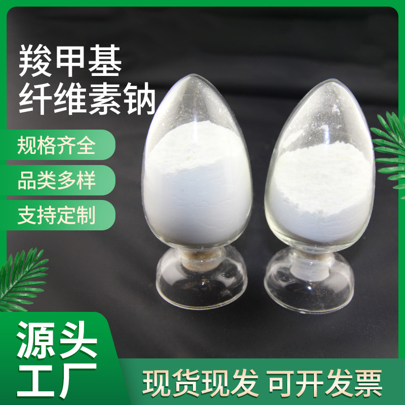 Производитель оптовой продажи, растворяющий метилцеллюлозу натриевую CMC, водоразбавляемое покрытие с высокой вязкостью метилцеллюлозы