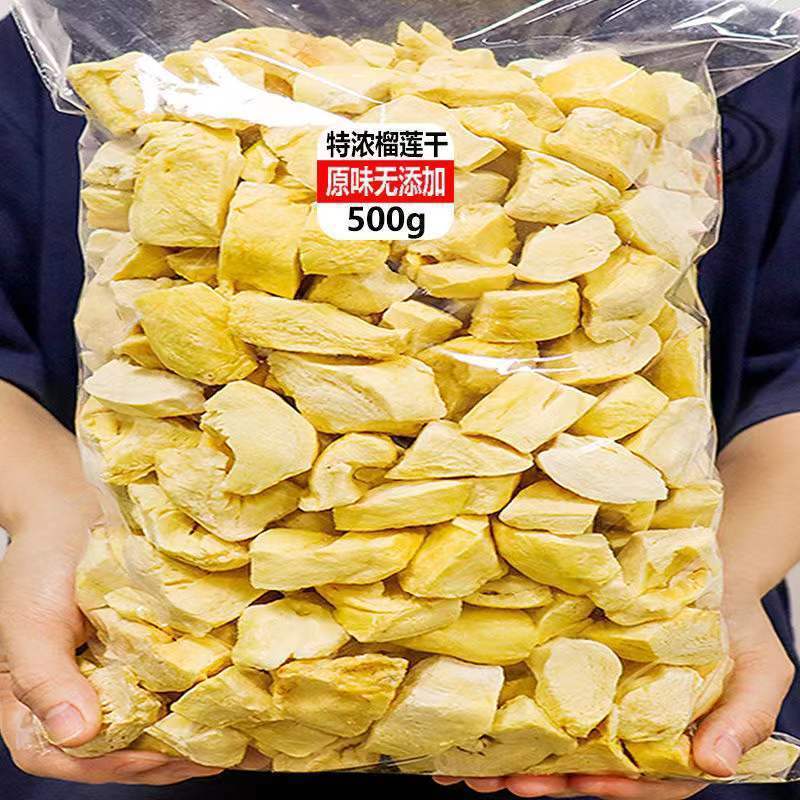 Thailand imported gold pillow desiccant-free dried durian 50g500g durian pulp dried snacks specialty