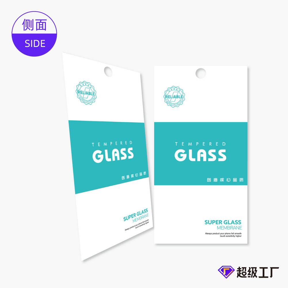 Tempered Film Carton Customized Mobile Phone Tempered Film Packaging Large Mobile Phone Protective Film Screen Protective Film Paper Bag Customized