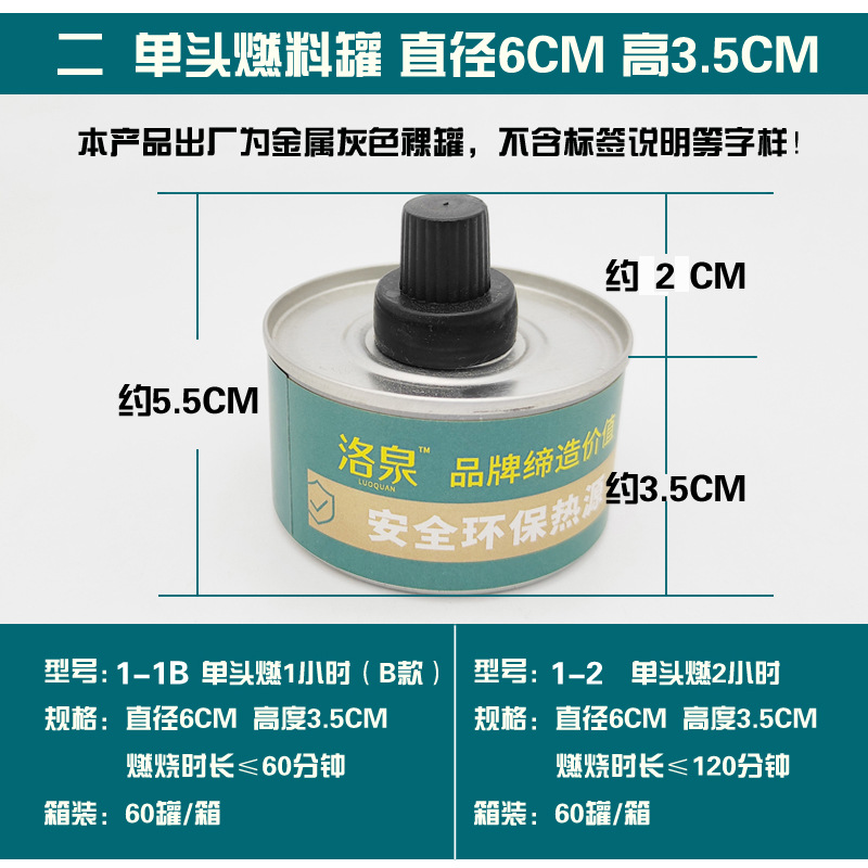 1-2 mini food and play miniature kitchen environmentally friendly oil fuel tank disposable grilled fish takeaway alcohol lamp dry pot heating