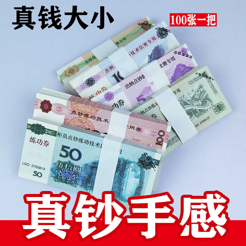 Рулон купонов для практики счета, реквизит для обучения, бумага для счета