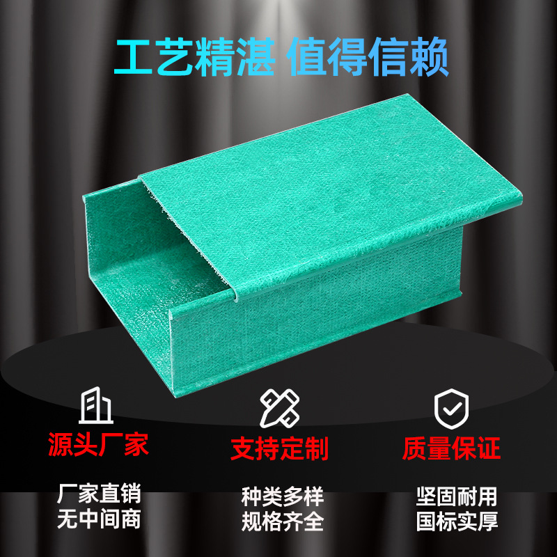 Fiberglass Cable Tray Outdoor Chemical Plant Fire Retardant Anti-Corrosion Wire Trough Source Manufacturer 200*100 Customized