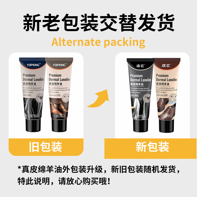 Factory wholesale shoe polish a shine colorless black leather maintenance shoe polish sheep oil leather shoe polish