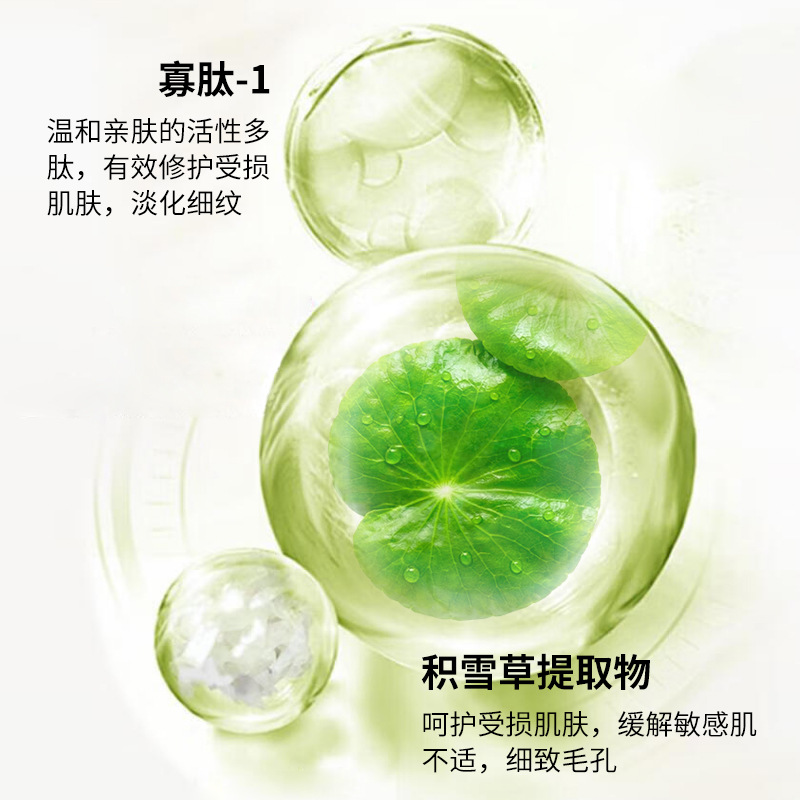 Cross-border direct supply of Centella asiasum essence moisturizing, comfortable, shrinking pores, fading acne, microcrystalline skin rejuvenation manufacturers