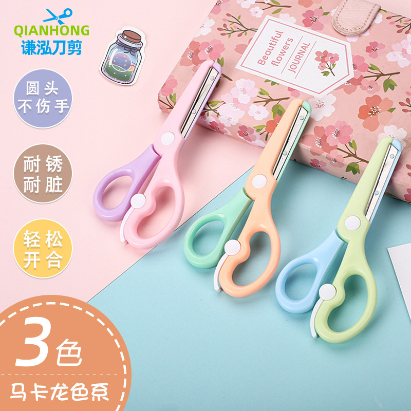 Канцелярские ножницы Qian Hong нового макаронного цвета, безопасные ножницы для детей, ножницы для резки бумаги, мультяшные антищипковые эластичные пластиковые ножницы