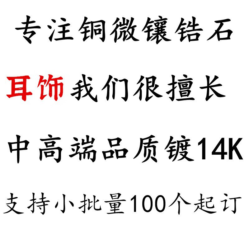 Индивидуальные серьги @ яркие глаза, магазин фабрики Иу, сосредоточенный на ювелирных изделиях с микровставками из циркона