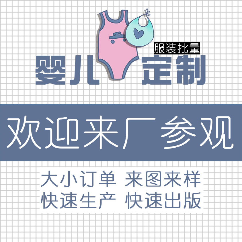 Вязаная шершавая одежда, детская одежда, OEM-обработка, образцы и чертежи