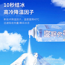 New Portable Cooling Spray, Quick Cooling Artifact in the Car in Summer, Military Training Outdoor Anti-Heatstroke and Extreme Cold Spray