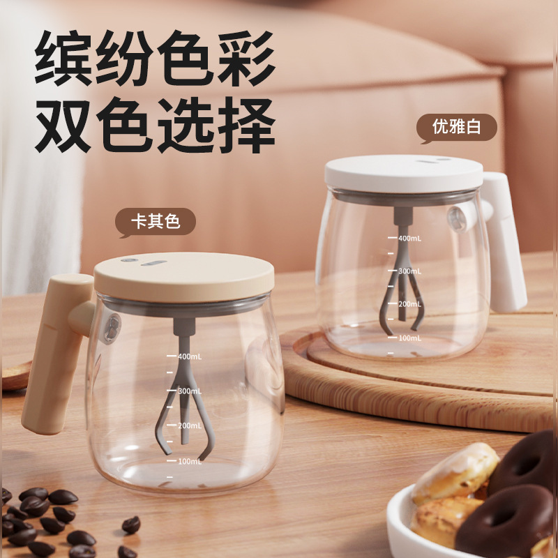 Rechargeable Glass Mixing Cup New Coffee Cup Household Drinking Cup Egg Tea Mixing Drink Cup Around the Stove Tea Cup