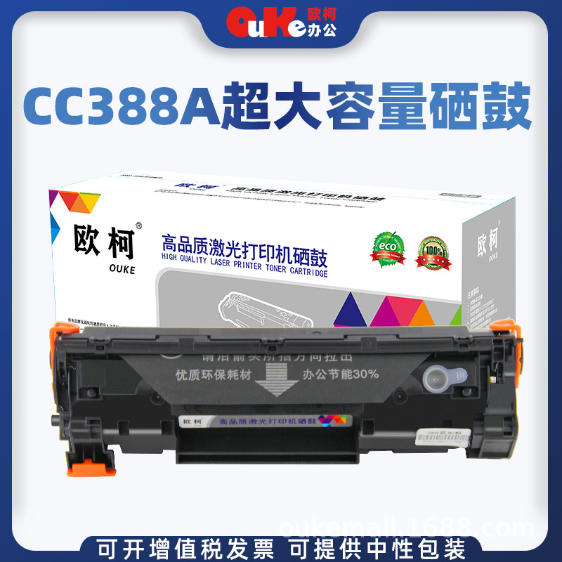 Ouco подходит для картриджа тонера HP CC388A для HP M1136 P1108 1106 M126a/nw 88A