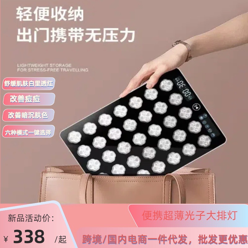 2025 New Led Phototherapy Beauty Instrument Photon Rejuvenation Instrument Home Beauty Salon Same Style Portable Red and Blue Light Beauty