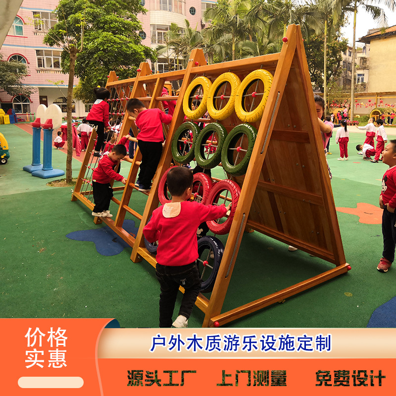 Kindergarten Climbing Frame Outdoor Climbing Combination Kidsren's Solid Wood Large Toy Swing Bridge Swing Hole Wooden Slide