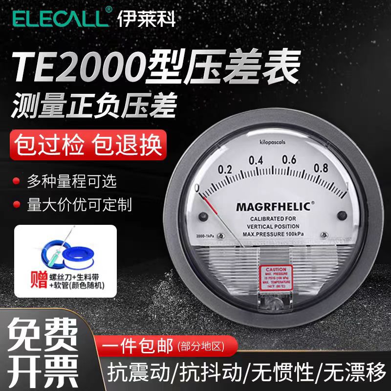 Дифференциальный манометр Elyco TE2000, для чистых помещений, с манометром отрицательного давления, тип MAGRFHELIC