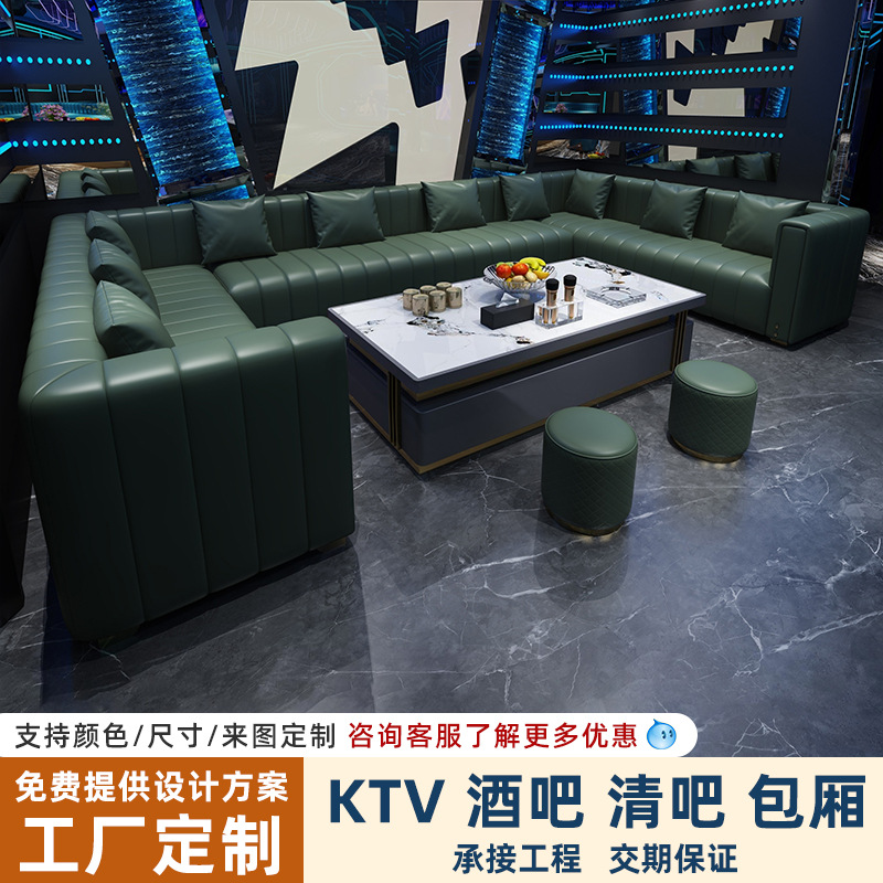 Прямые продажи завода Легкая роскошь Ktv Комбинация дивана и кофейного столика для вечеринки