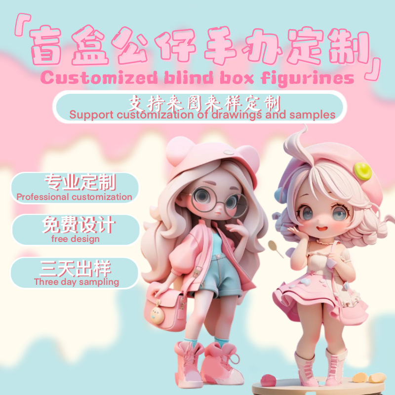 Модные ПВХ куклы смоляные подвески украшения виниловые игрушки ИП образ игровые аксессуары слепая коробка индивидуализация