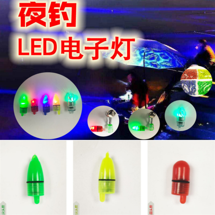 Сигнальная лампа для морской рыбалки, LED, электронная