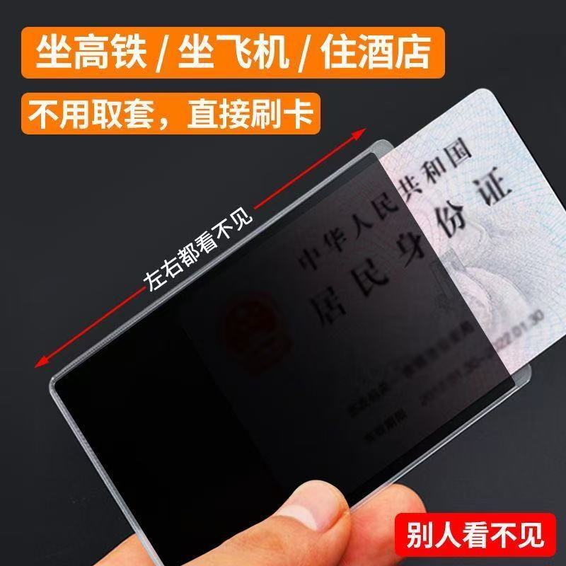 Anti-Peep Film, Anti-Degaussing Id Card Holder, Travel Campus Student Card, Leak Privacy Protection, Bank Cartoon Use